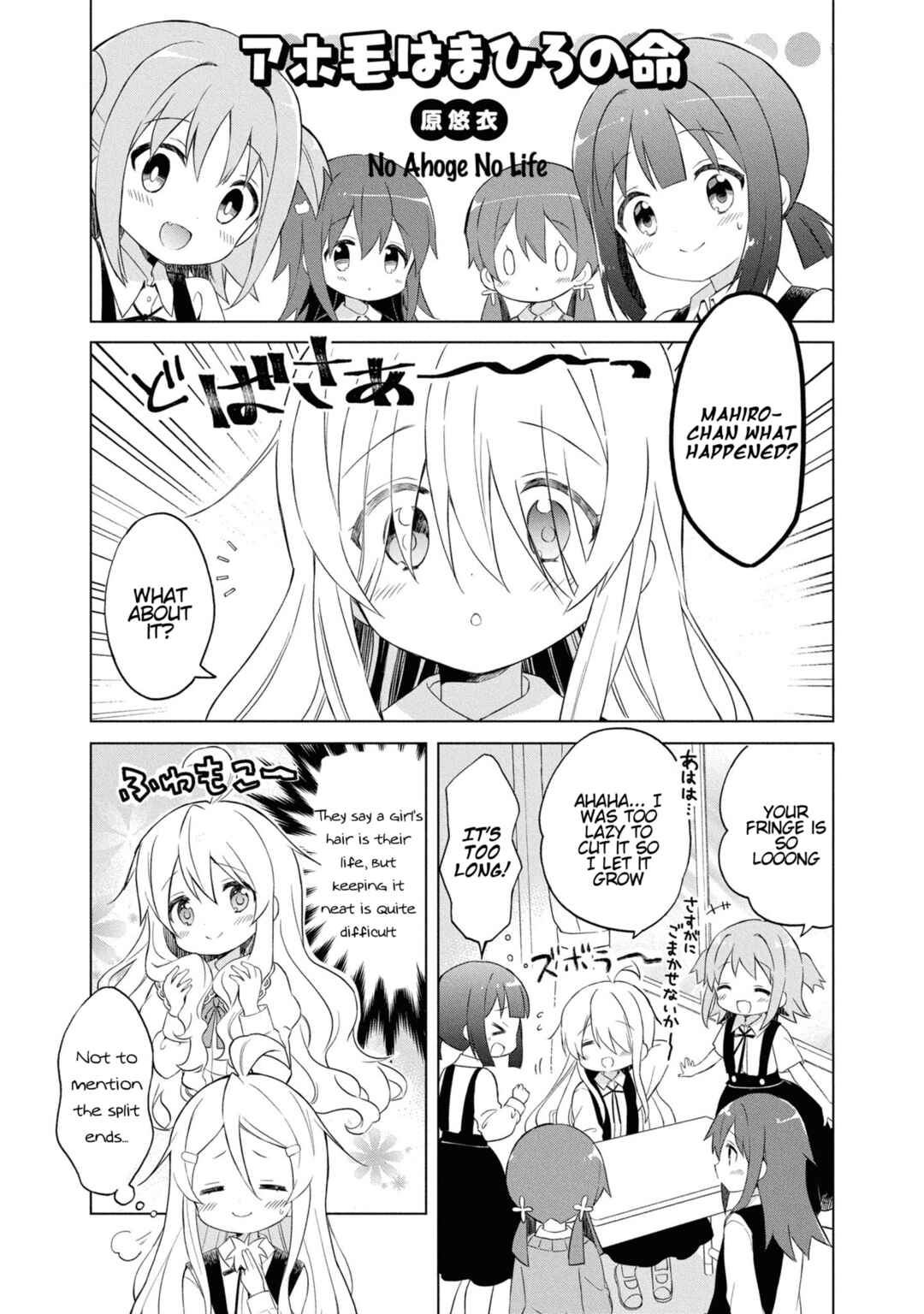 Onii-chan wa Oshimai! Koushiki Anthology Comic Chapter 17 - Page 1