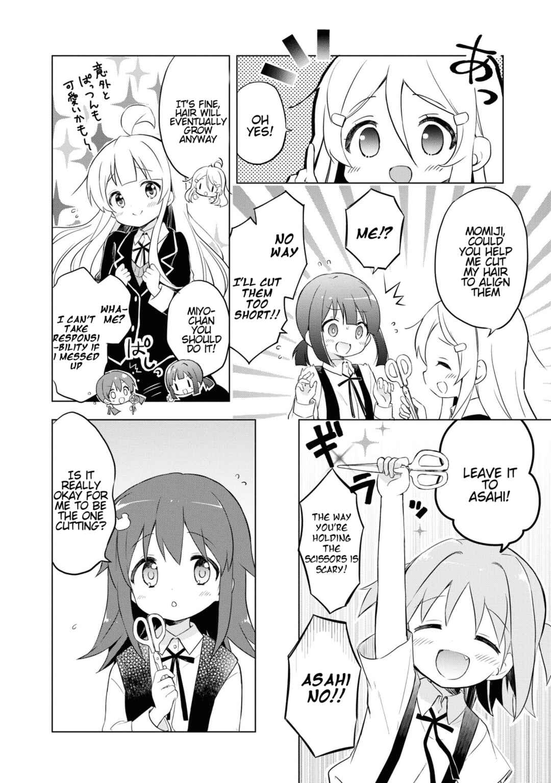 Onii-chan wa Oshimai! Koushiki Anthology Comic Chapter 17 - Page 2