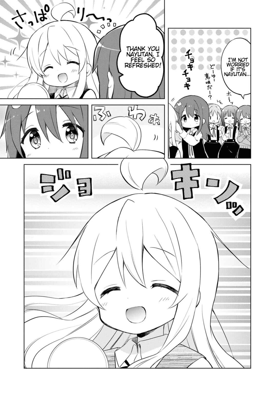 Onii-chan wa Oshimai! Koushiki Anthology Comic Chapter 17 - Page 3