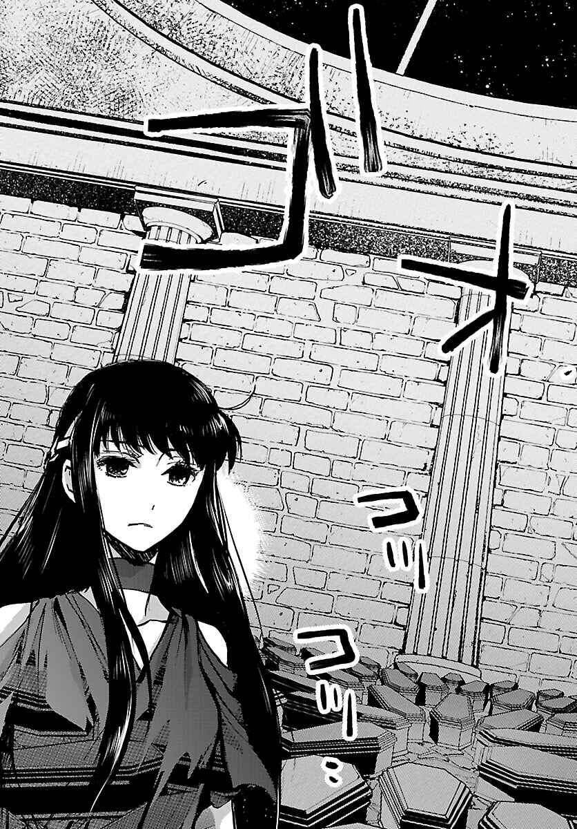 Saint Seiya: Another Story of Hades - Dark Wing Chapter 11 - Page 31