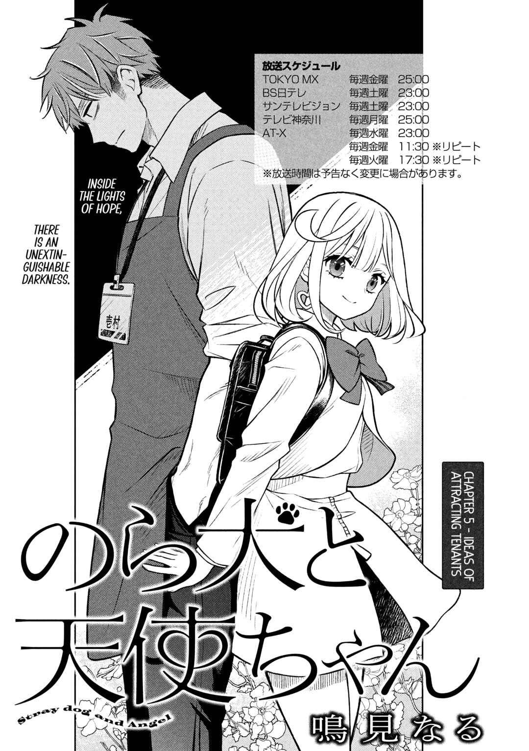 Norainu to Tenshi-chan Chapter 5.1 - Page 7