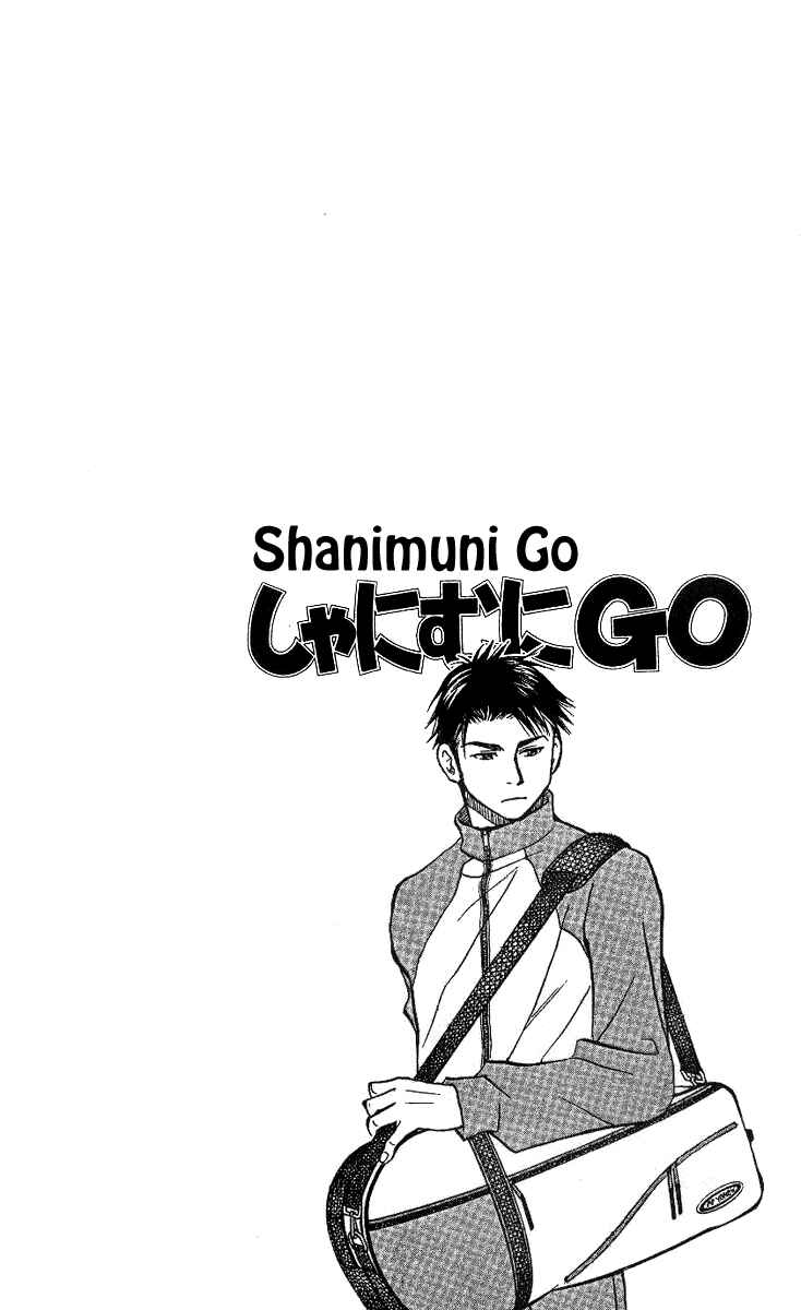 Shanimuni Go Chapter 57 - Page 2