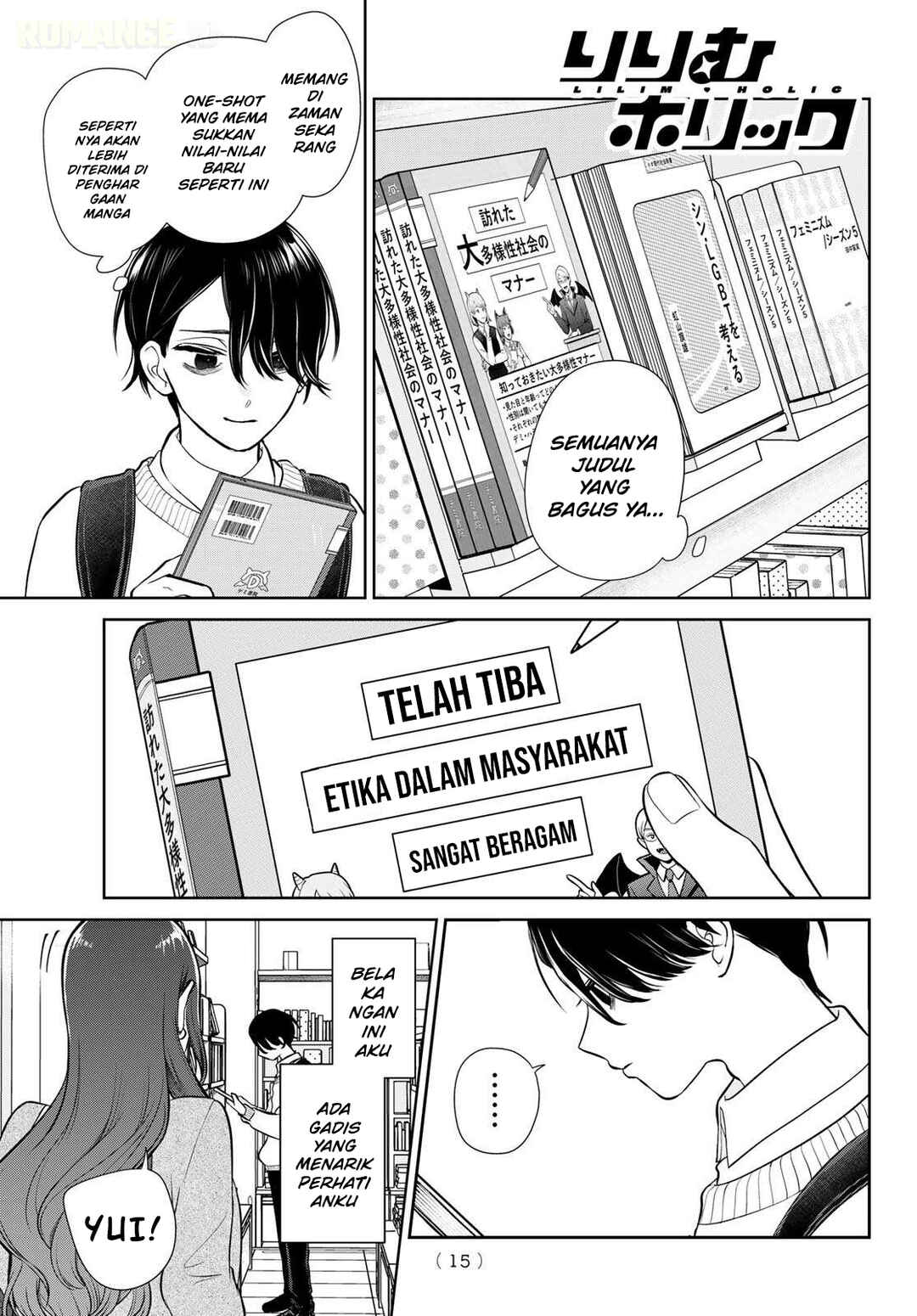 Ririmu Horikku Chapter 1 - Page 5