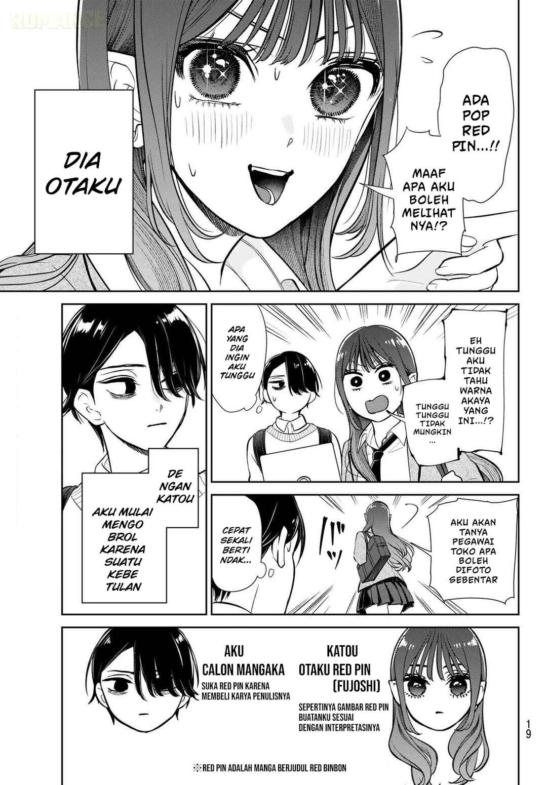 Ririmu Horikku Chapter 1 - Page 9