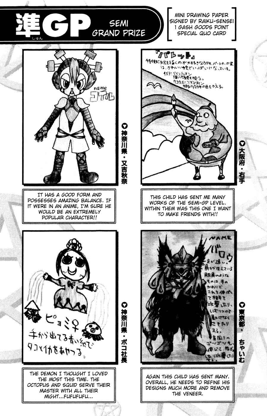 Zatch Bell!! Chapter 293 - Page 23