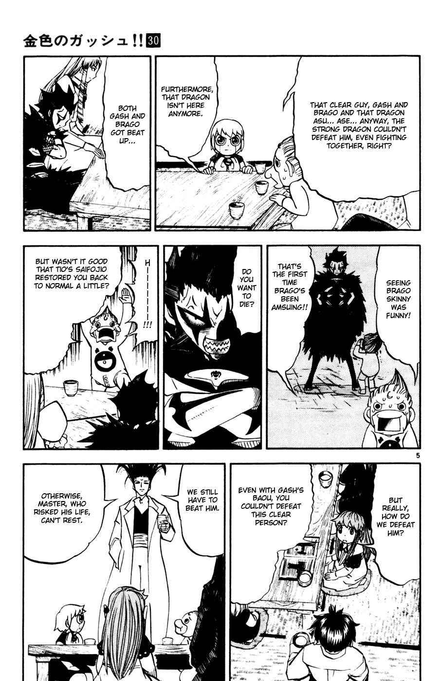 Zatch Bell!! Chapter 293 - Page 5