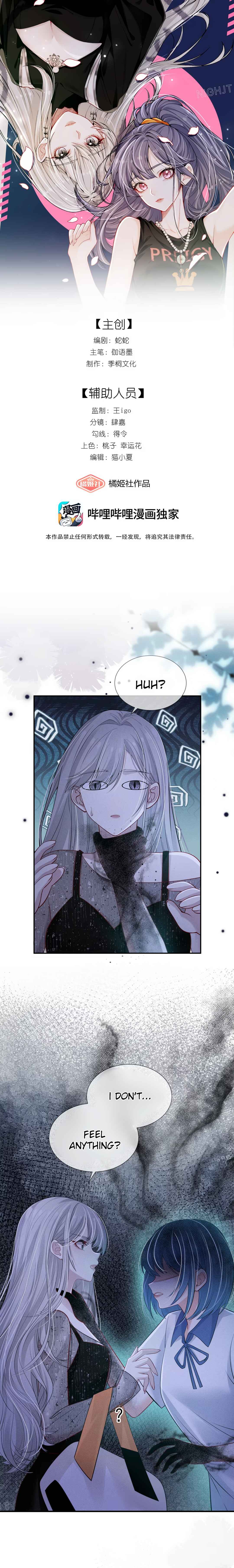 Kiss Me In The Dark Of Night Chapter 14 - Page 1