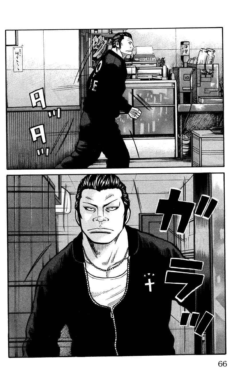 WORST Chapter 122 - Page 12