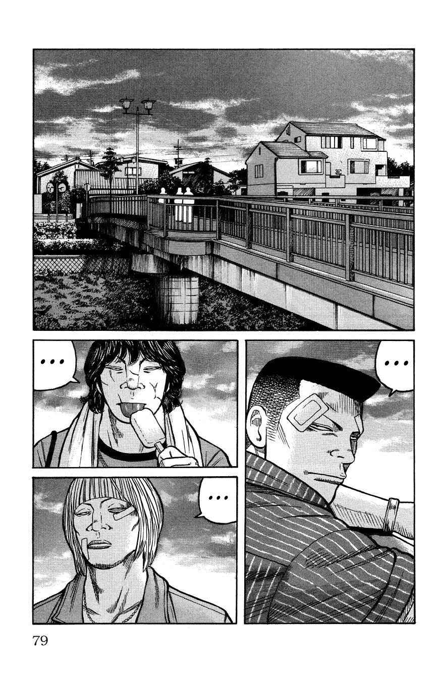 WORST Chapter 122 - Page 23