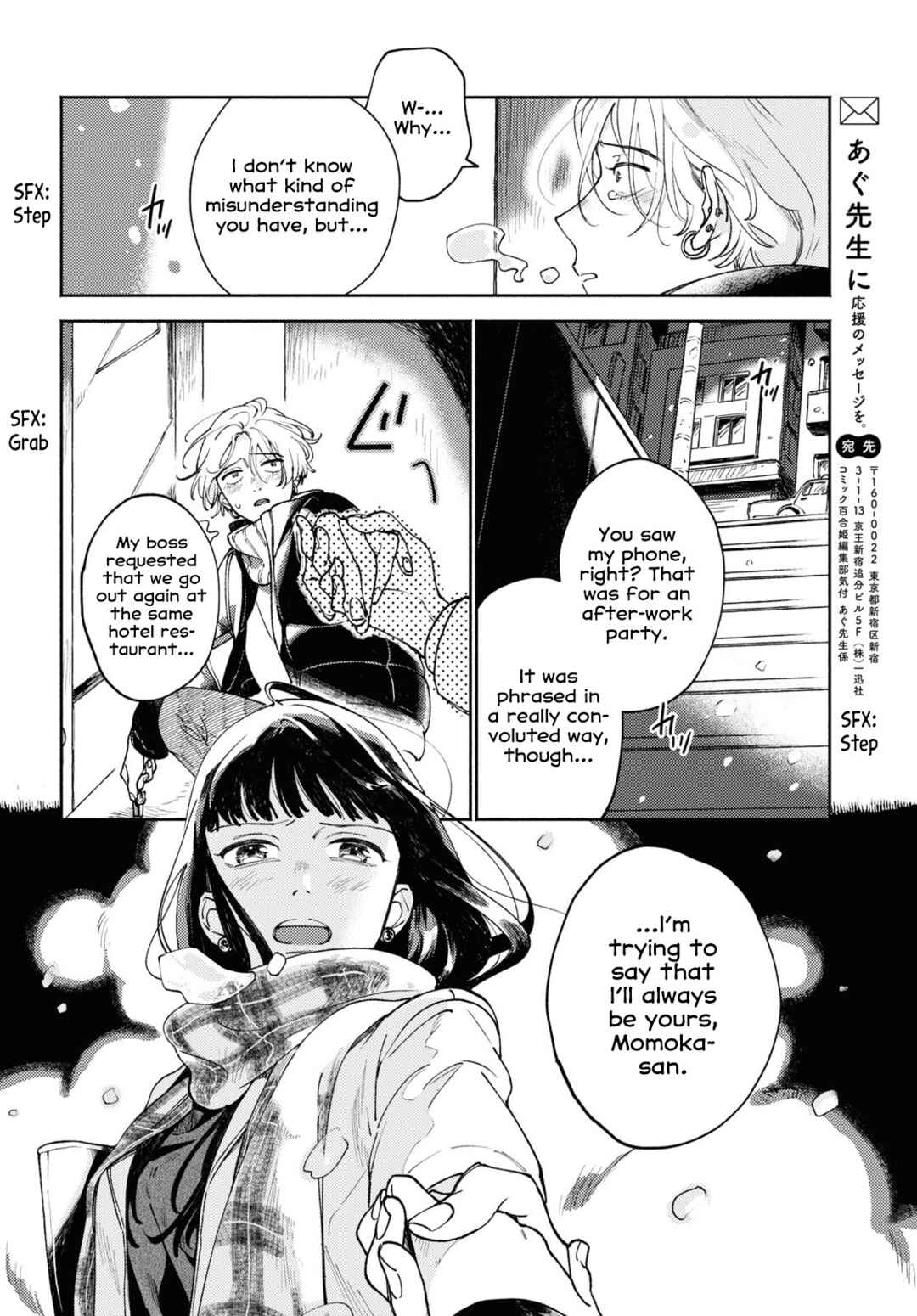Makoto no Momoka Chapter ? - Page 32