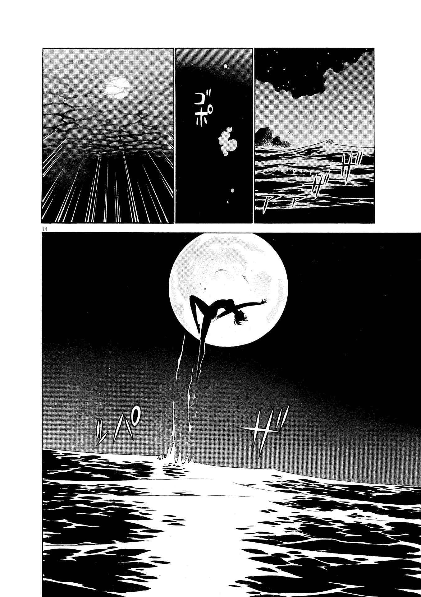 Tetsuwan Birdy Evolution Chapter 26 - Page 14