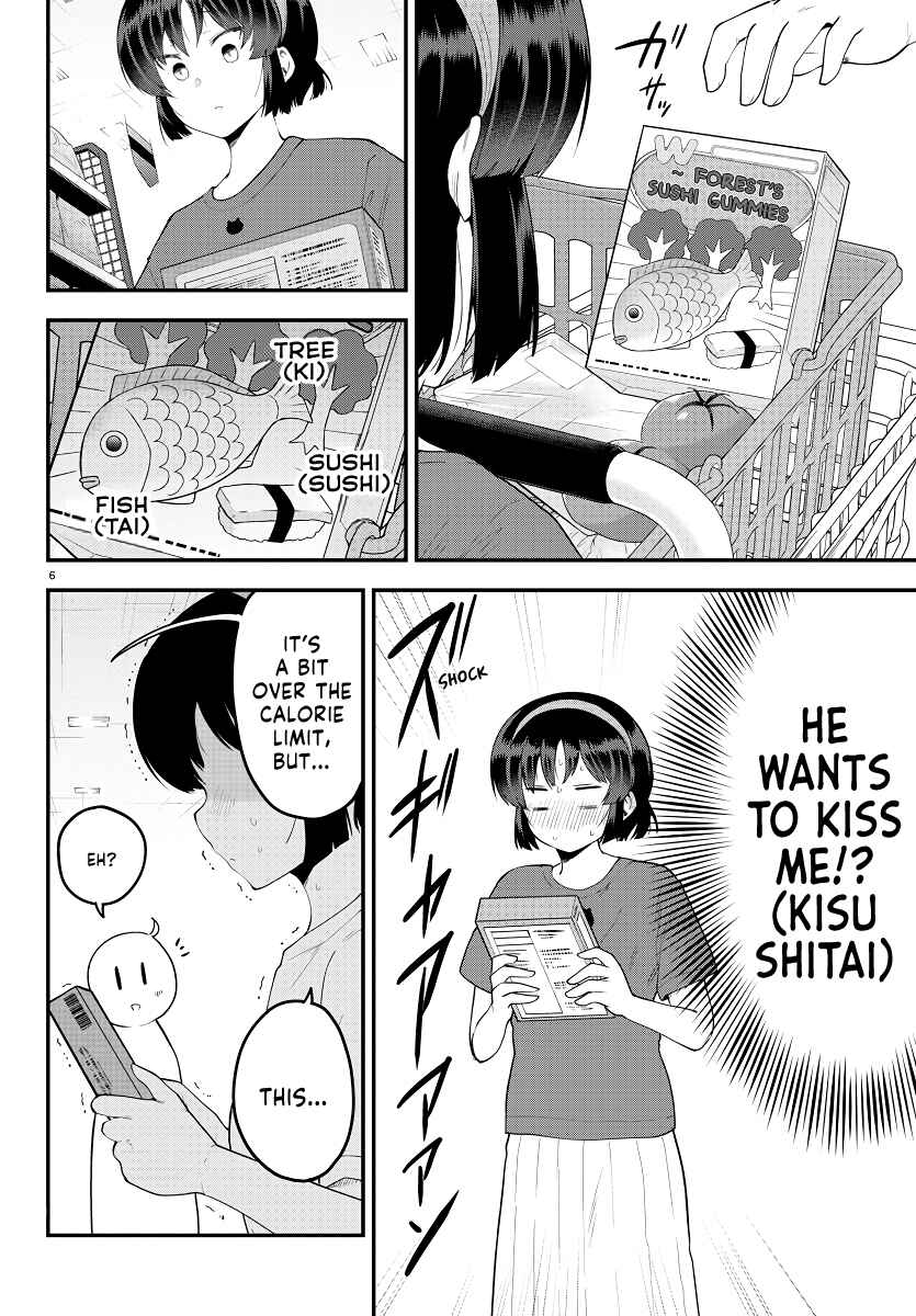 Meika-san wa Oshikorosenai Chapter 94 - Page 6