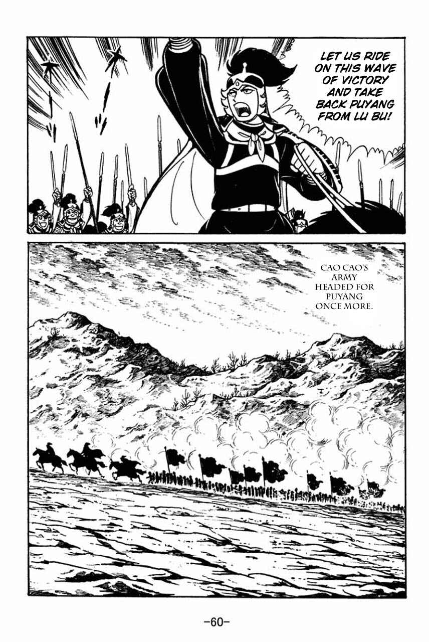 Sangokushi Chapter 47 - Page 17
