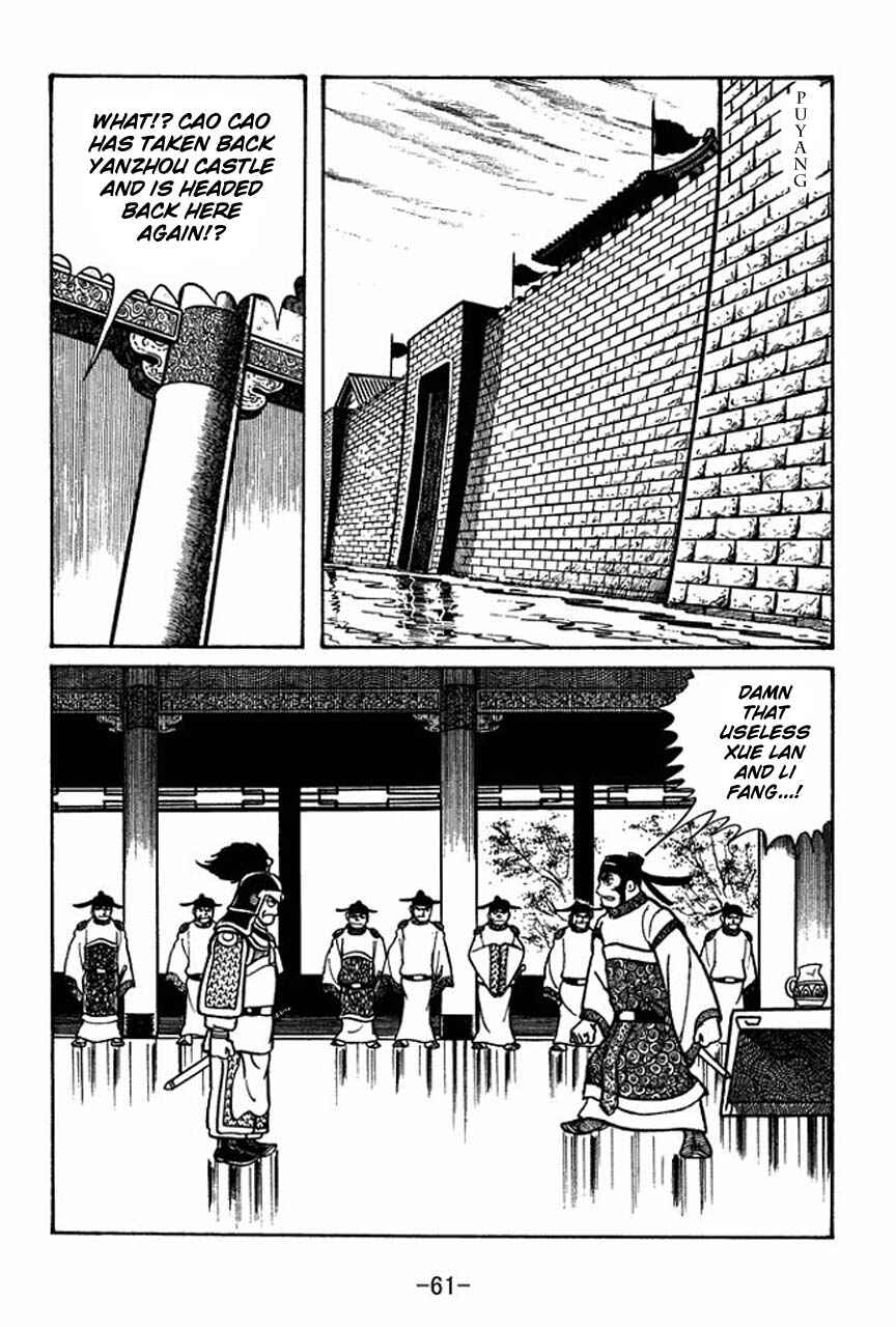 Sangokushi Chapter 47 - Page 18