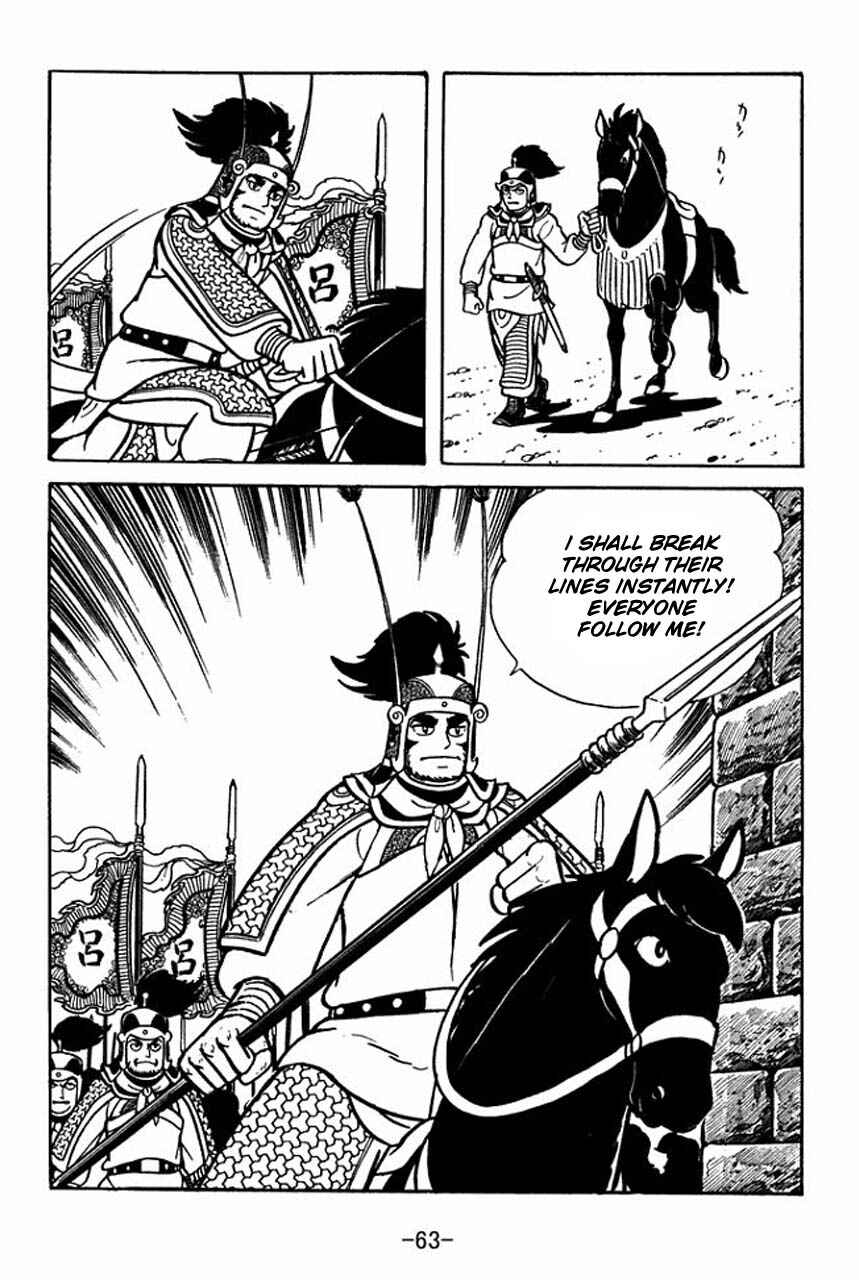 Sangokushi Chapter 47 - Page 20