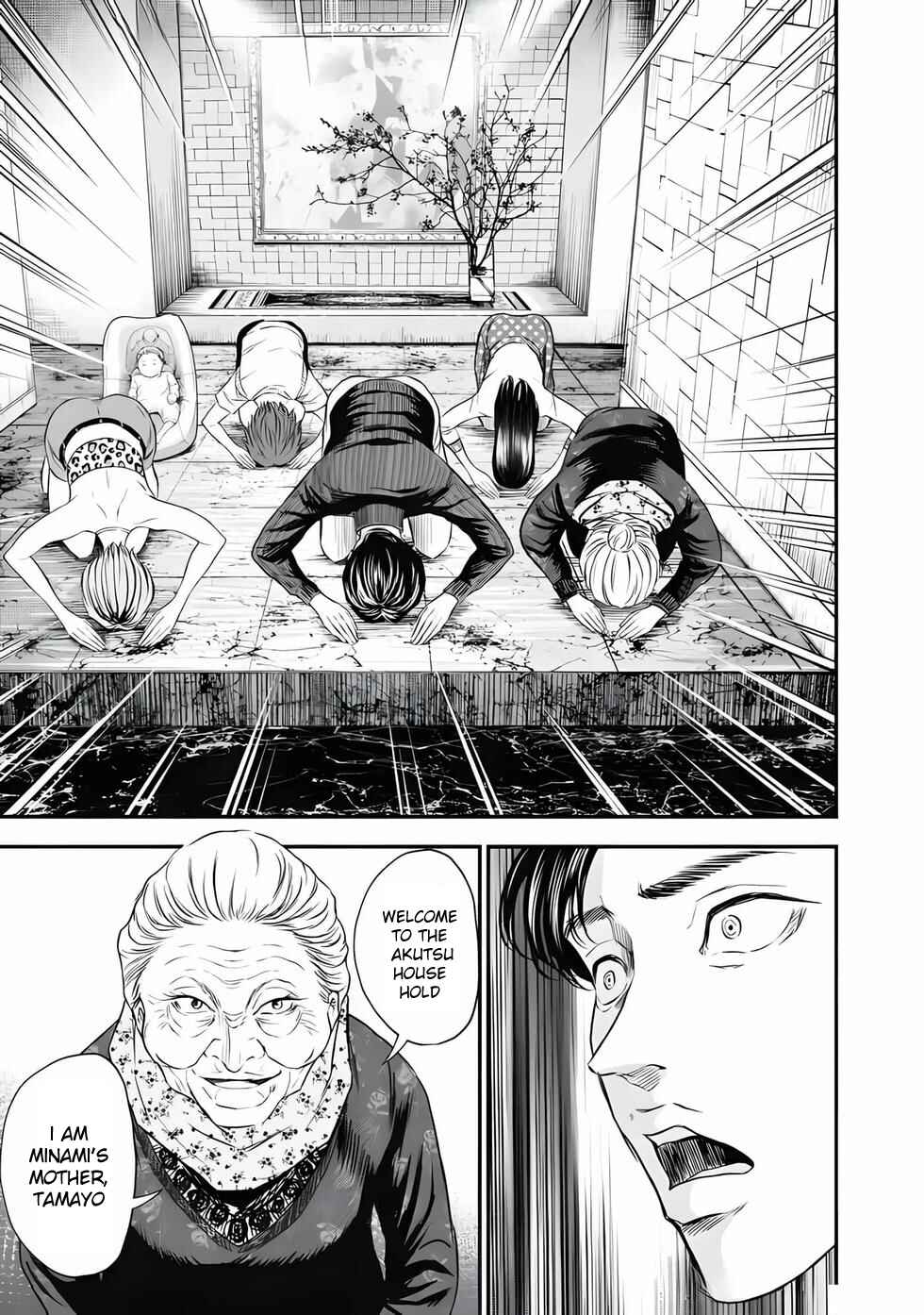 Ikenie Kazoku Chapter 1 - Page 15