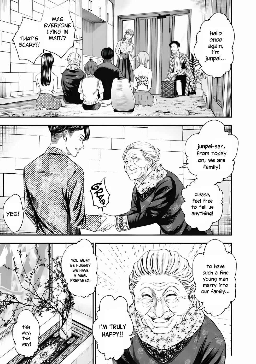 Ikenie Kazoku Chapter 1 - Page 17
