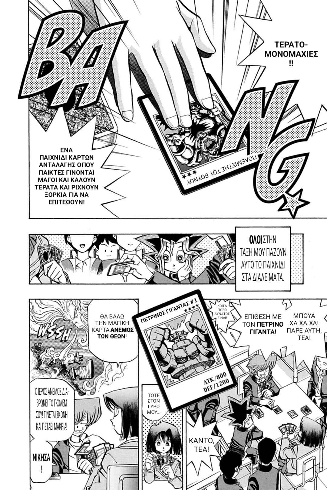 Yu☆Gi☆Oh! Duelist Chapter 1 - Page 4