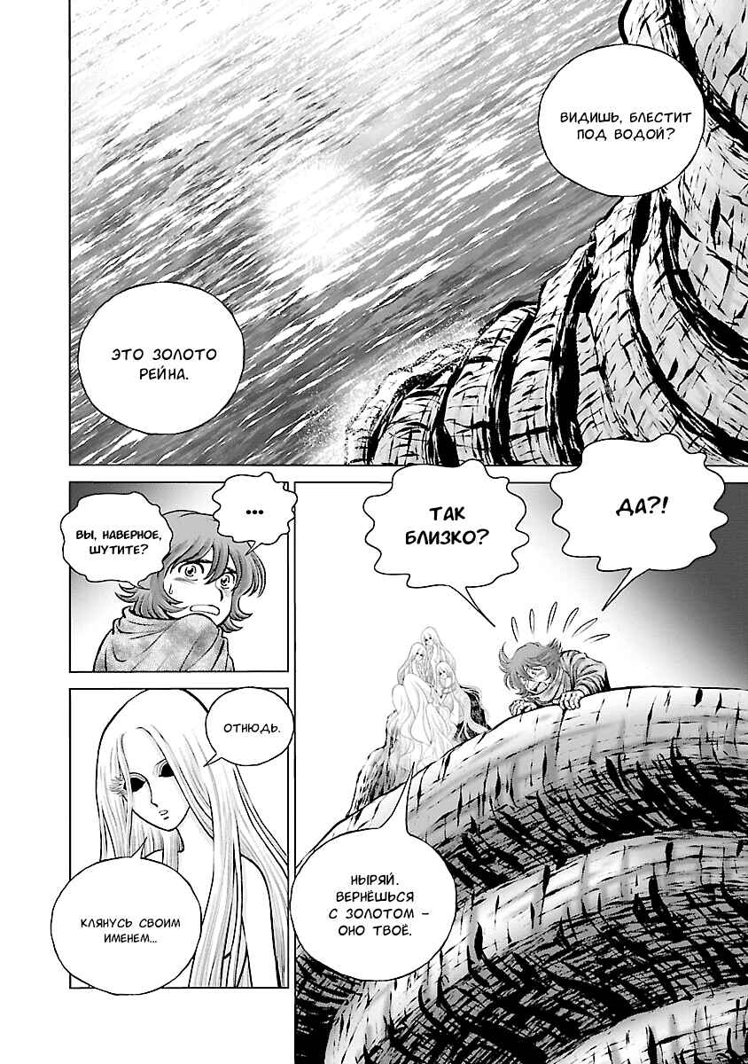 Ginga Tetsudo 999 - Another Story: Ultimate Journey Chapter 25 - Page 10