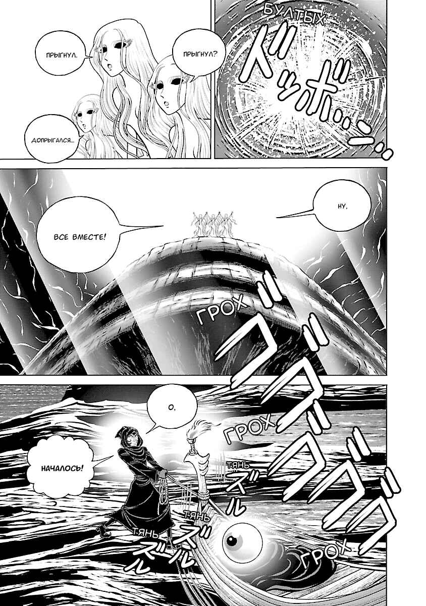 Ginga Tetsudo 999 - Another Story: Ultimate Journey Chapter 25 - Page 13