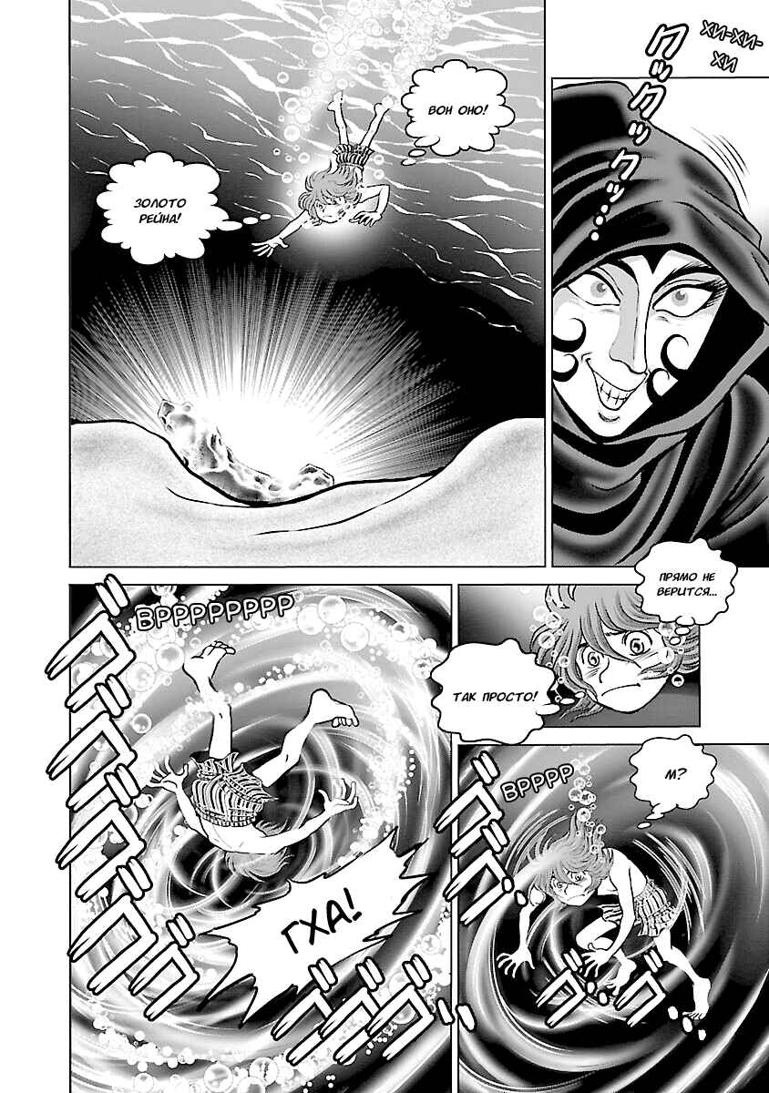 Ginga Tetsudo 999 - Another Story: Ultimate Journey Chapter 25 - Page 14