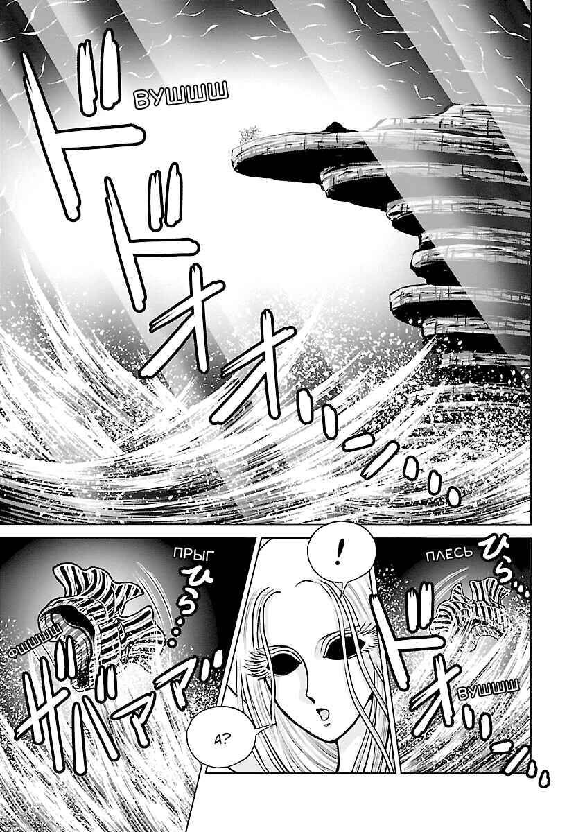 Ginga Tetsudo 999 - Another Story: Ultimate Journey Chapter 25 - Page 17
