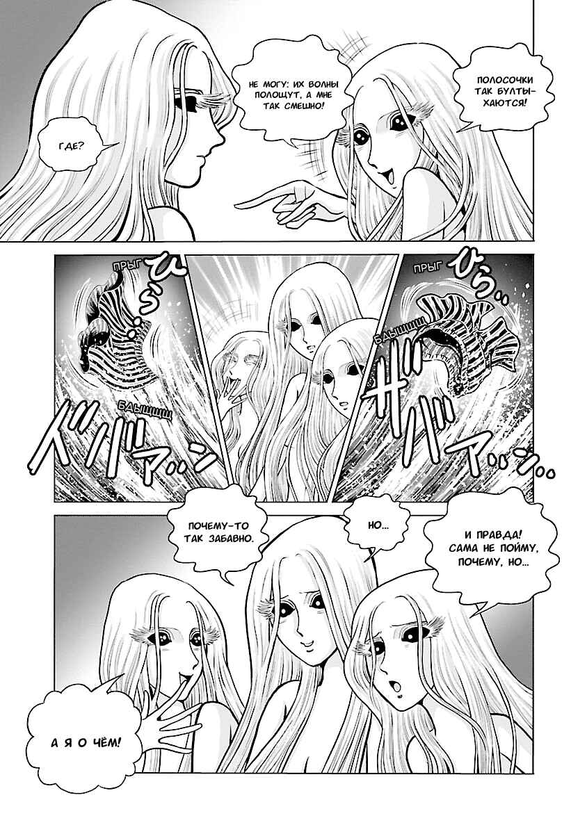 Ginga Tetsudo 999 - Another Story: Ultimate Journey Chapter 25 - Page 19
