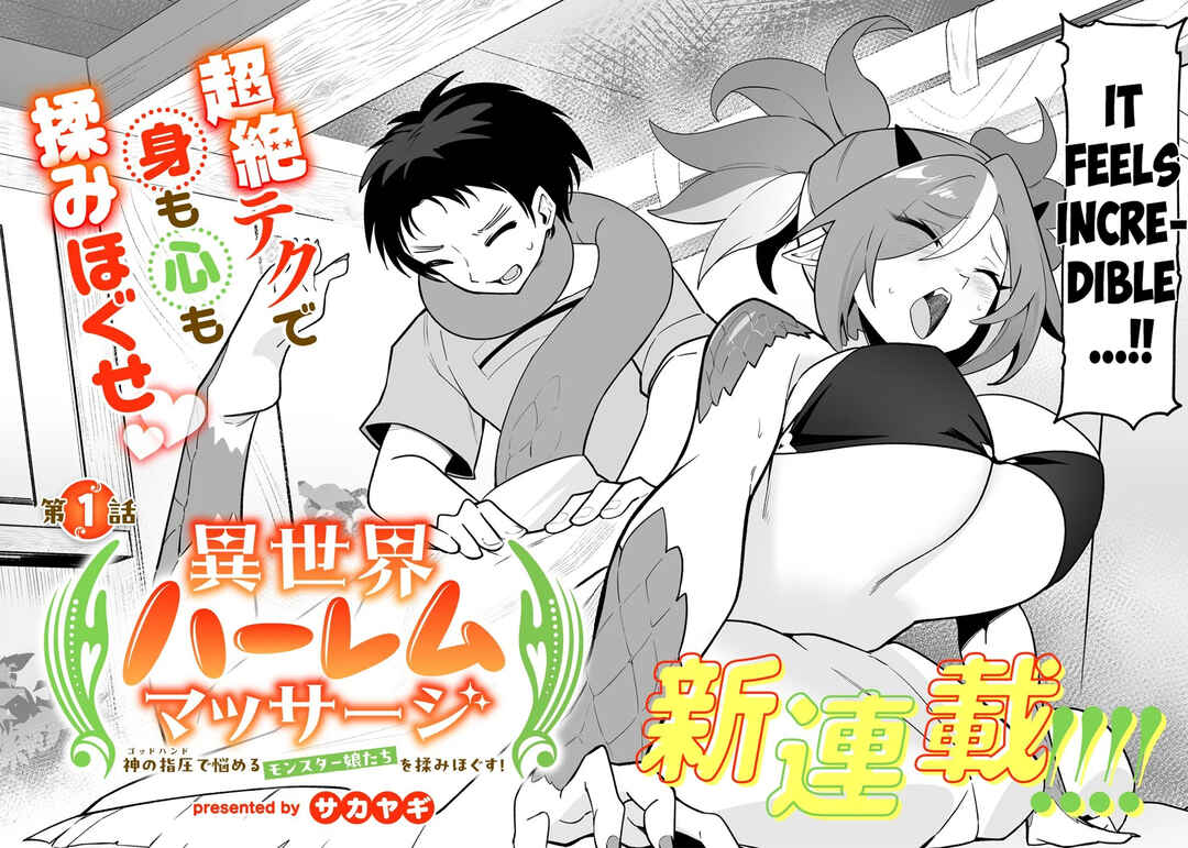 Isekai Harem Massage - Kami no Shiatsu de Nayameru Monster Musume-tachi wo Momihogusu! Chapter 1 - Page 3