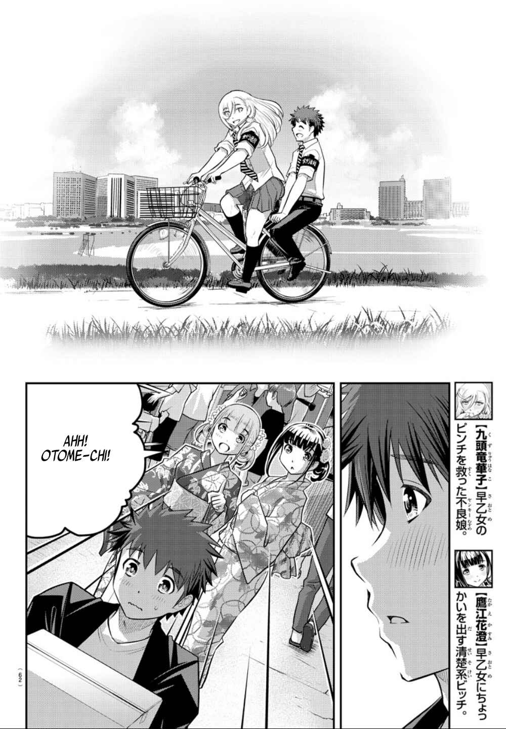 Yankee JK Kuzuhana-chan Chapter 19 - Page 12