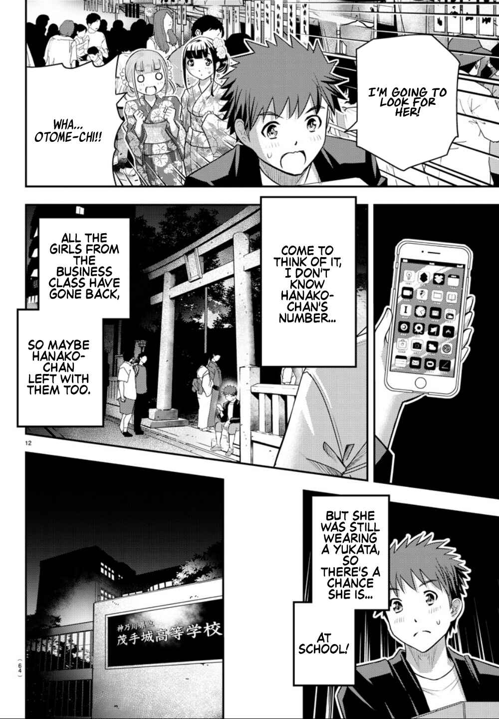 Yankee JK Kuzuhana-chan Chapter 19 - Page 14