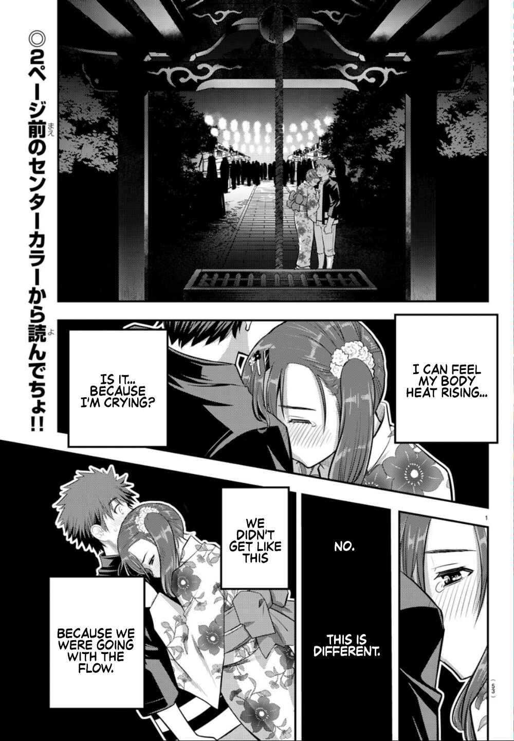 Yankee JK Kuzuhana-chan Chapter 19 - Page 3