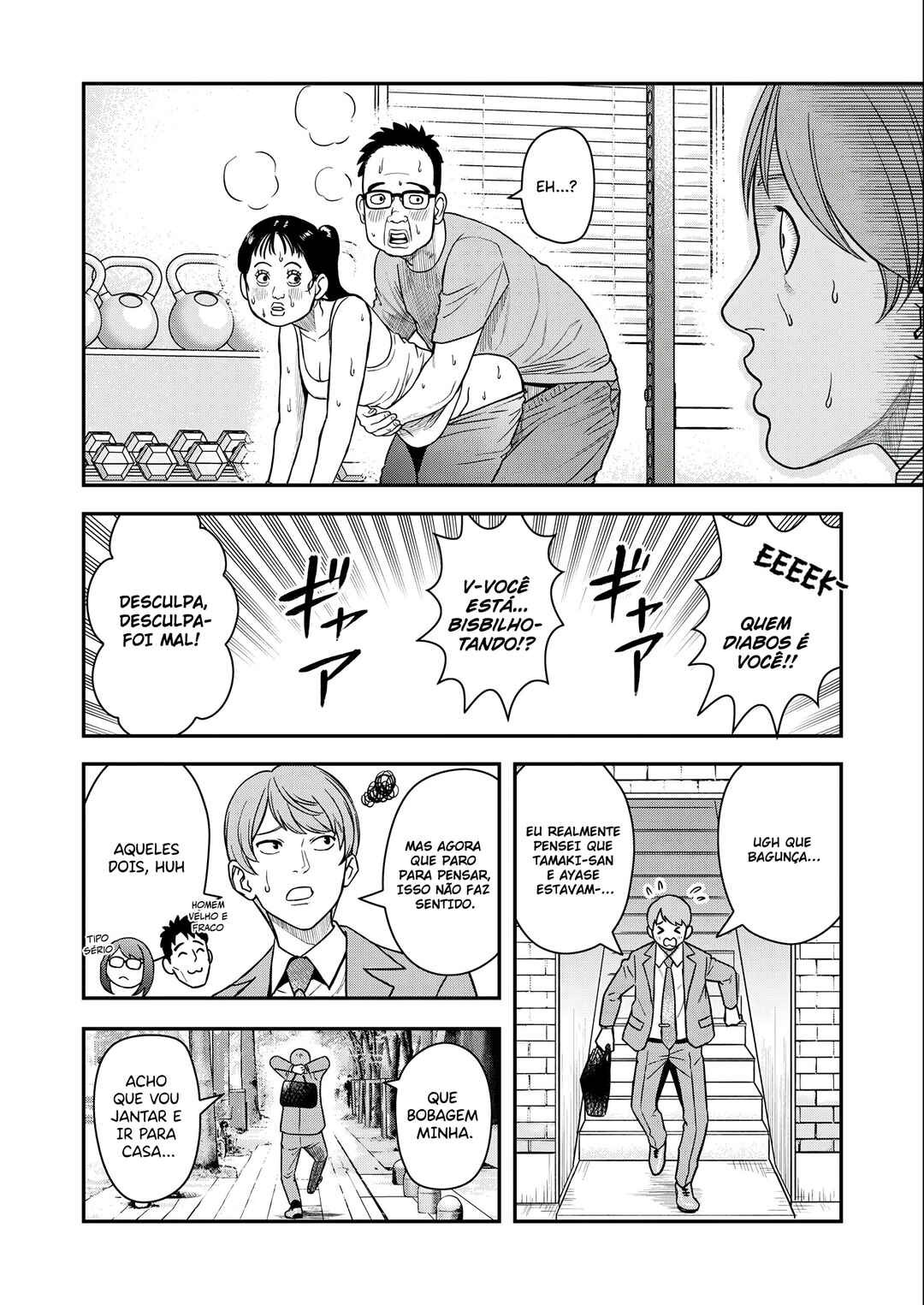 Futei no Olympia Chapter 7 - Page 13