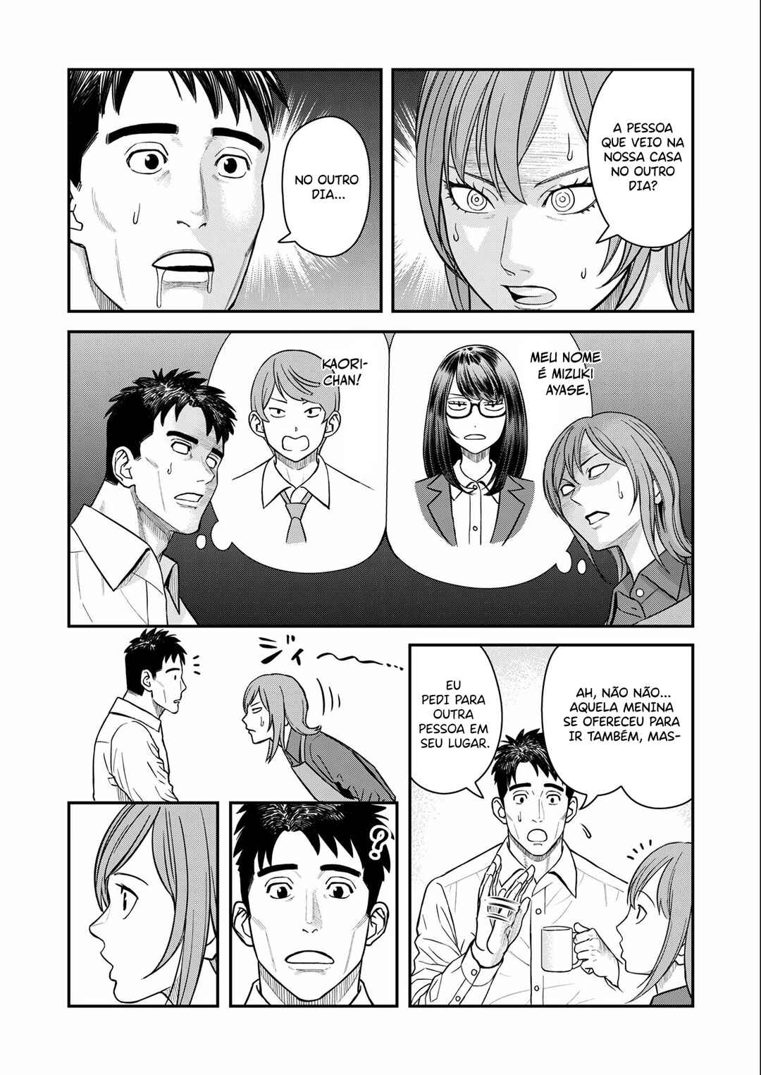 Futei no Olympia Chapter 7 - Page 7