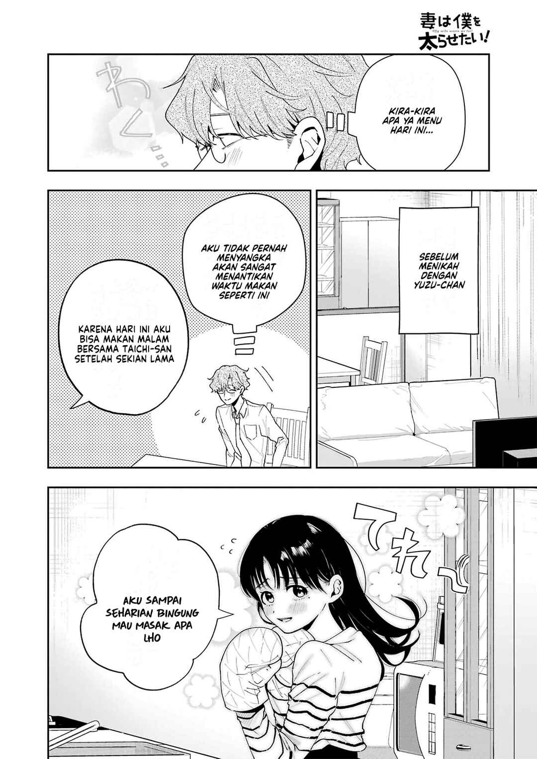 Tsuma wa Boku wo Futorasetai! Chapter 7 - Page 6
