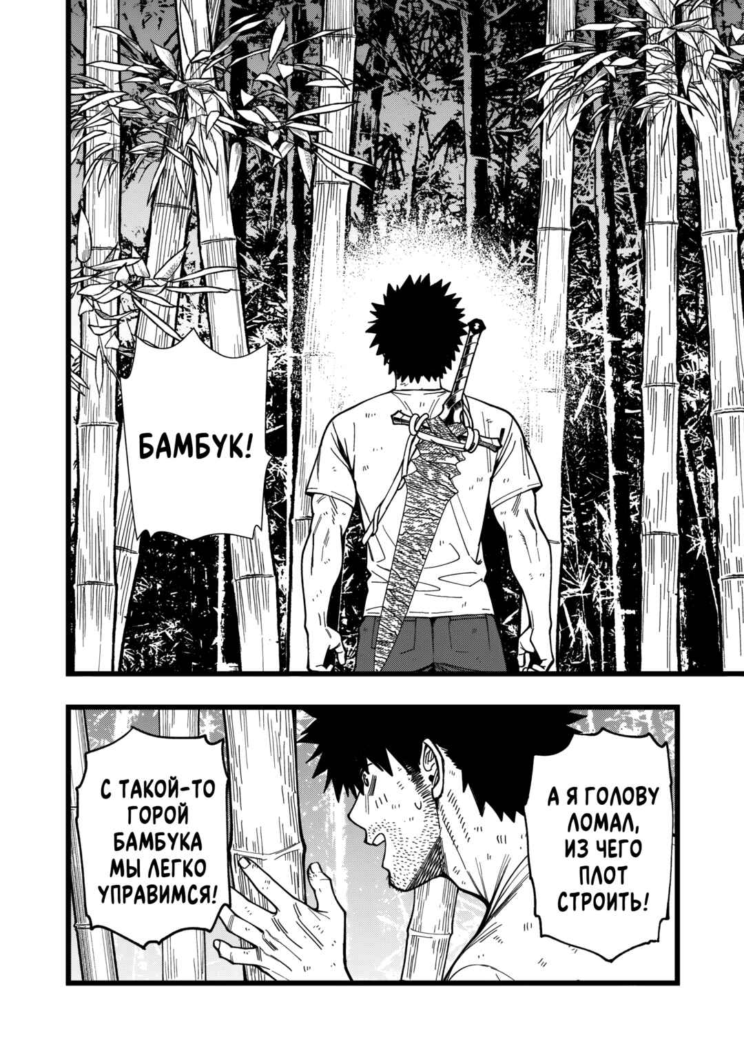 Senki Survival Saga: Isekai no Unmei wo Kaketa Mujintou Fujun Iseikouyuu Chapter 23 - Page 12