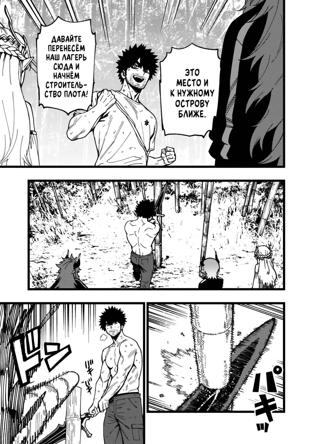 Senki Survival Saga: Isekai no Unmei wo Kaketa Mujintou Fujun Iseikouyuu Chapter 23 - Page 13
