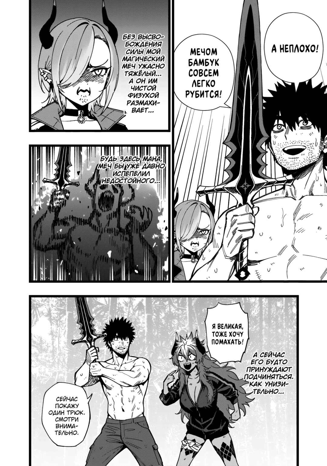 Senki Survival Saga: Isekai no Unmei wo Kaketa Mujintou Fujun Iseikouyuu Chapter 23 - Page 14