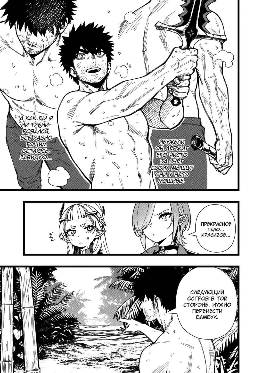Senki Survival Saga: Isekai no Unmei wo Kaketa Mujintou Fujun Iseikouyuu Chapter 23 - Page 15
