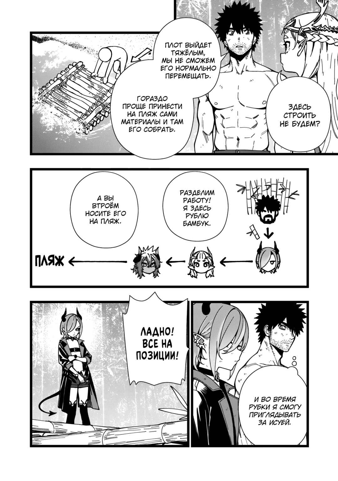 Senki Survival Saga: Isekai no Unmei wo Kaketa Mujintou Fujun Iseikouyuu Chapter 23 - Page 16