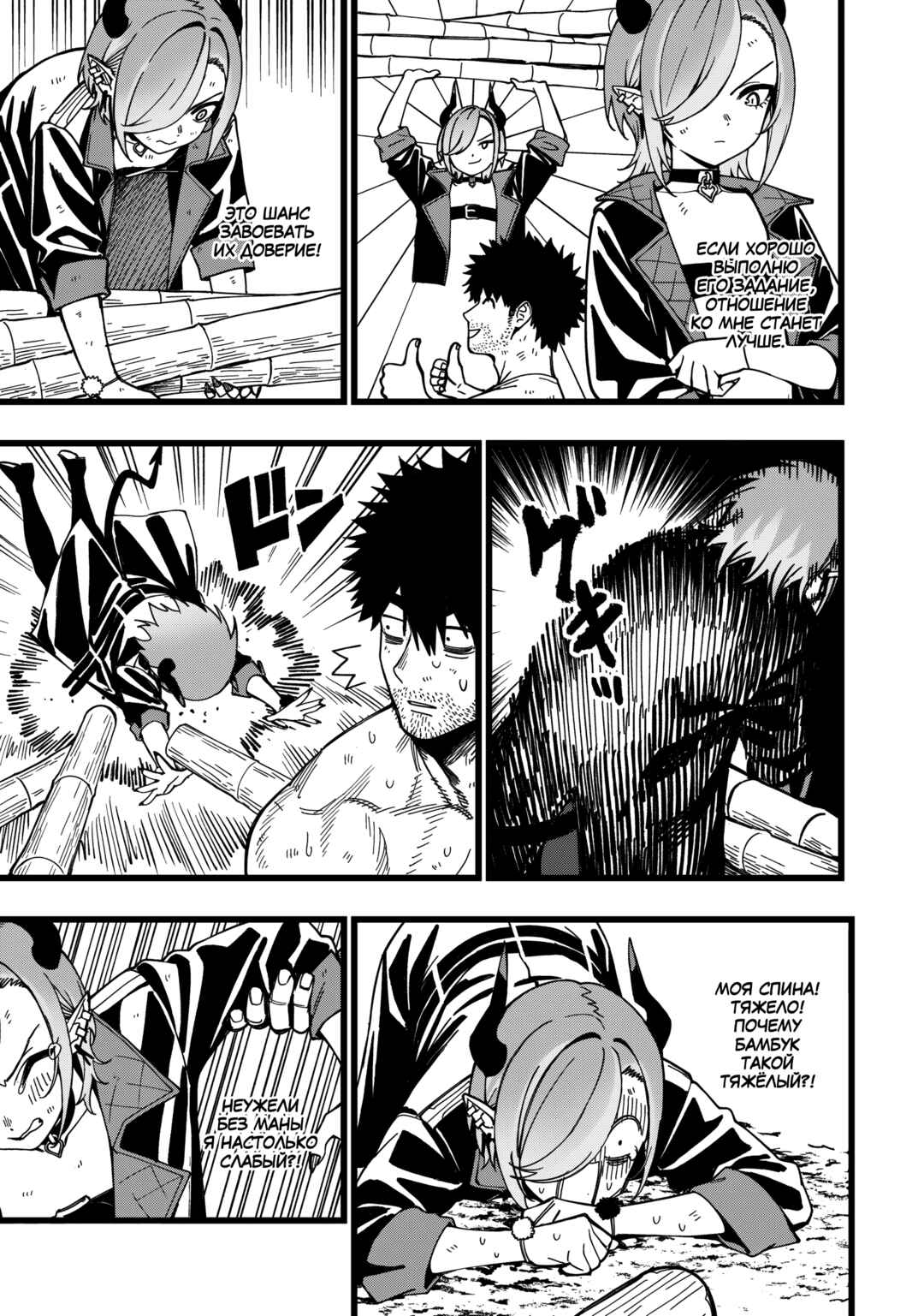 Senki Survival Saga: Isekai no Unmei wo Kaketa Mujintou Fujun Iseikouyuu Chapter 23 - Page 17