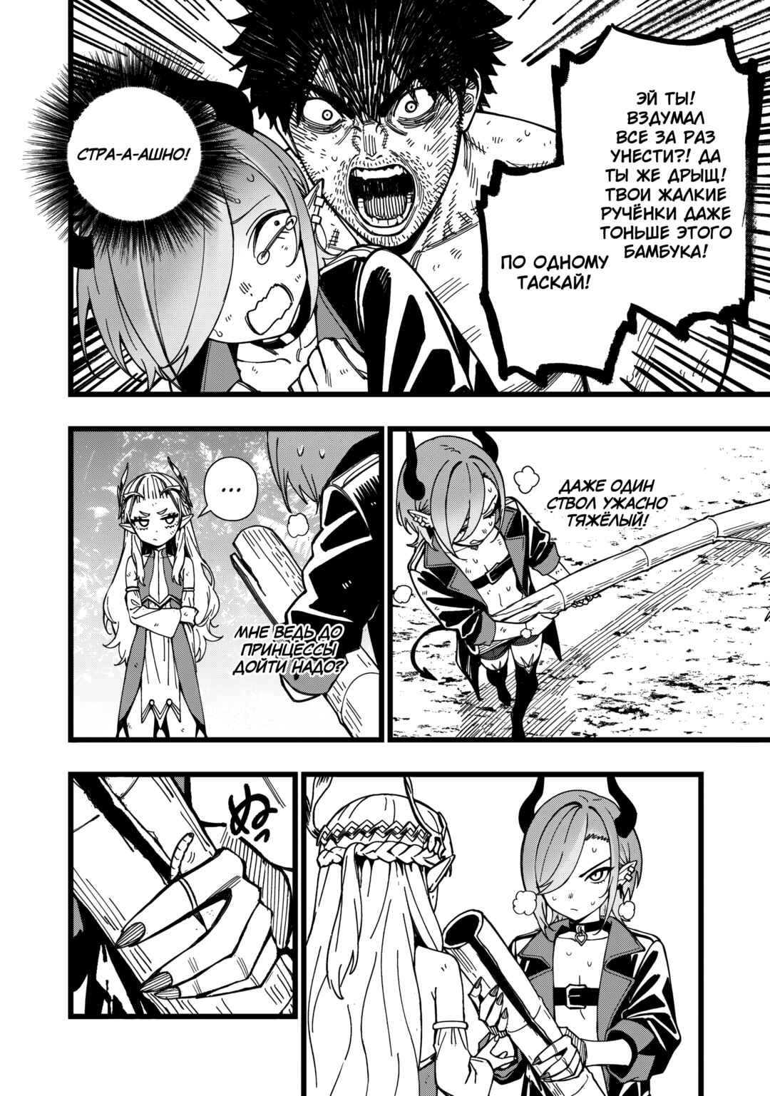 Senki Survival Saga: Isekai no Unmei wo Kaketa Mujintou Fujun Iseikouyuu Chapter 23 - Page 18
