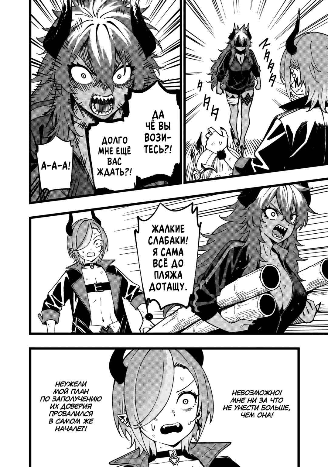 Senki Survival Saga: Isekai no Unmei wo Kaketa Mujintou Fujun Iseikouyuu Chapter 23 - Page 20