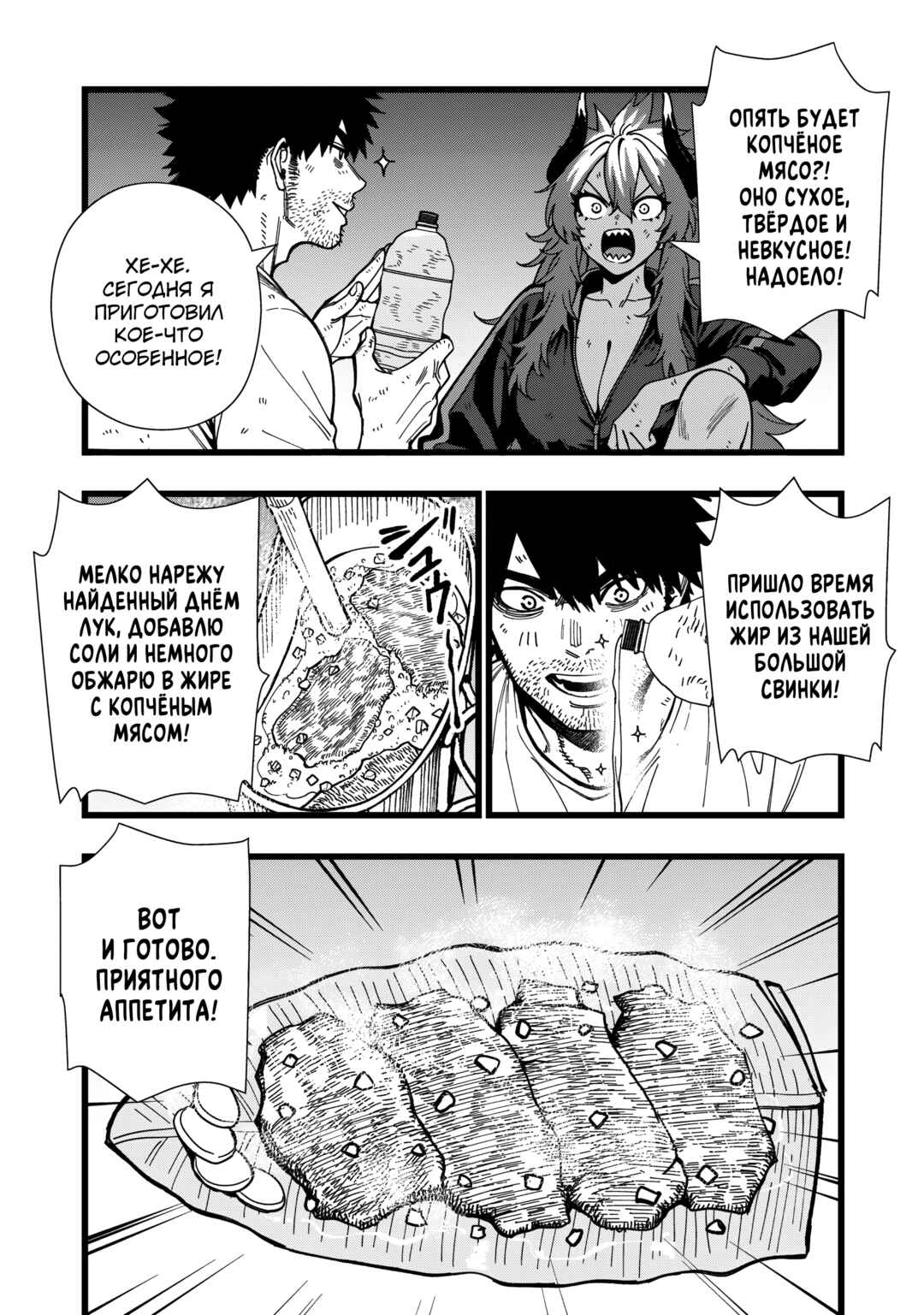 Senki Survival Saga: Isekai no Unmei wo Kaketa Mujintou Fujun Iseikouyuu Chapter 23 - Page 22