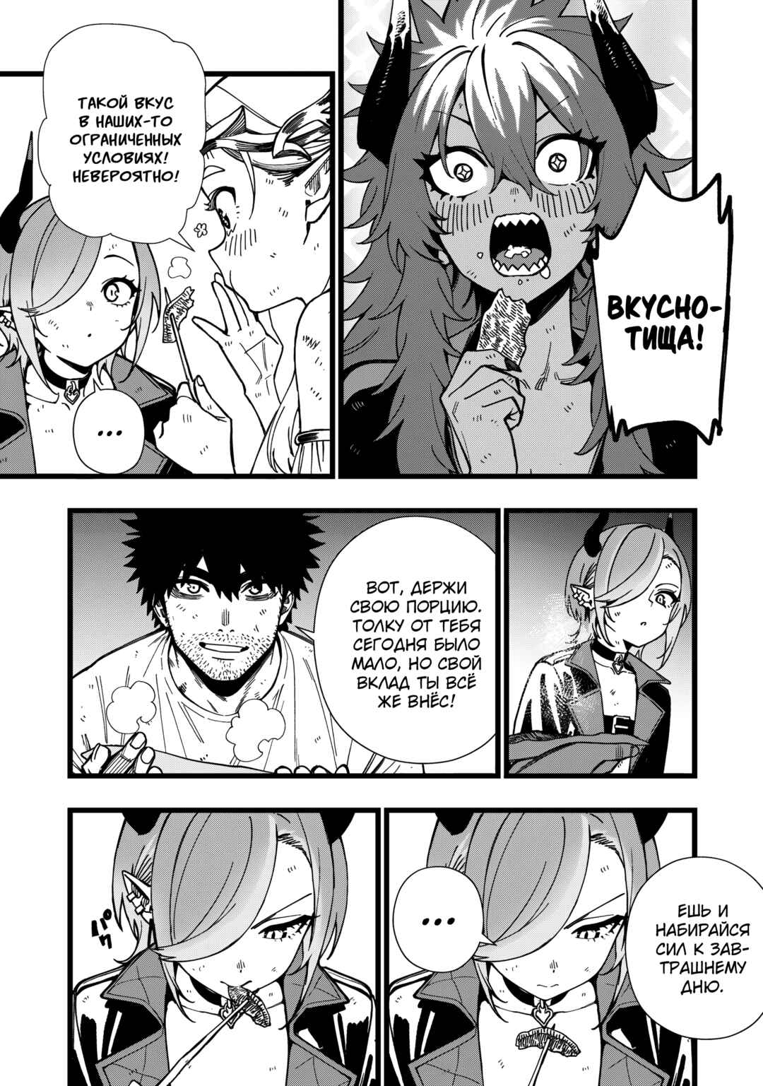 Senki Survival Saga: Isekai no Unmei wo Kaketa Mujintou Fujun Iseikouyuu Chapter 23 - Page 23