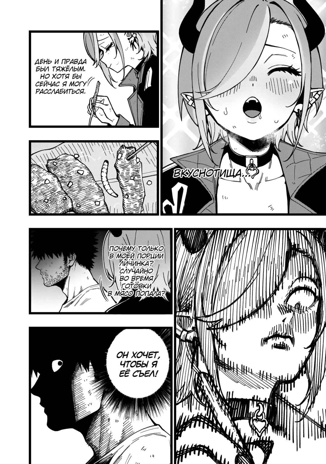 Senki Survival Saga: Isekai no Unmei wo Kaketa Mujintou Fujun Iseikouyuu Chapter 23 - Page 24