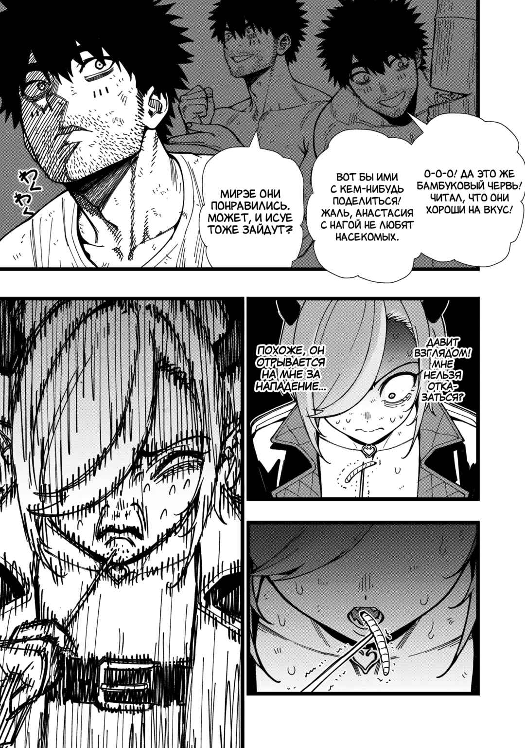 Senki Survival Saga: Isekai no Unmei wo Kaketa Mujintou Fujun Iseikouyuu Chapter 23 - Page 25