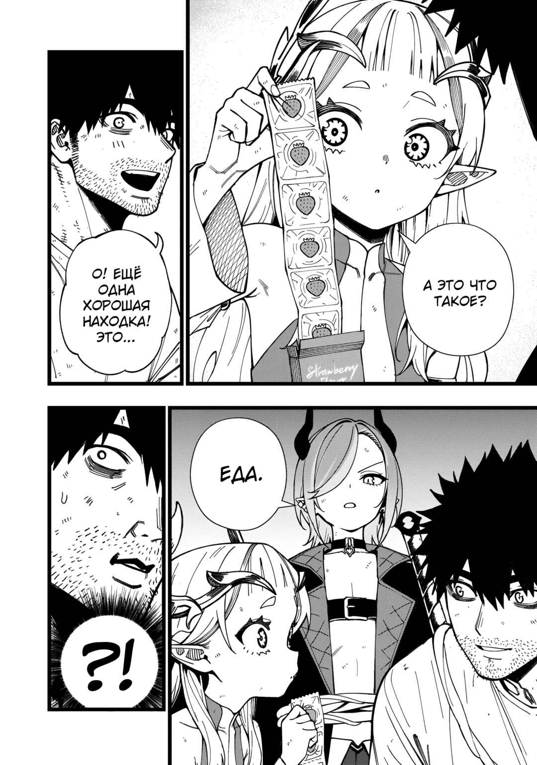 Senki Survival Saga: Isekai no Unmei wo Kaketa Mujintou Fujun Iseikouyuu Chapter 23 - Page 6