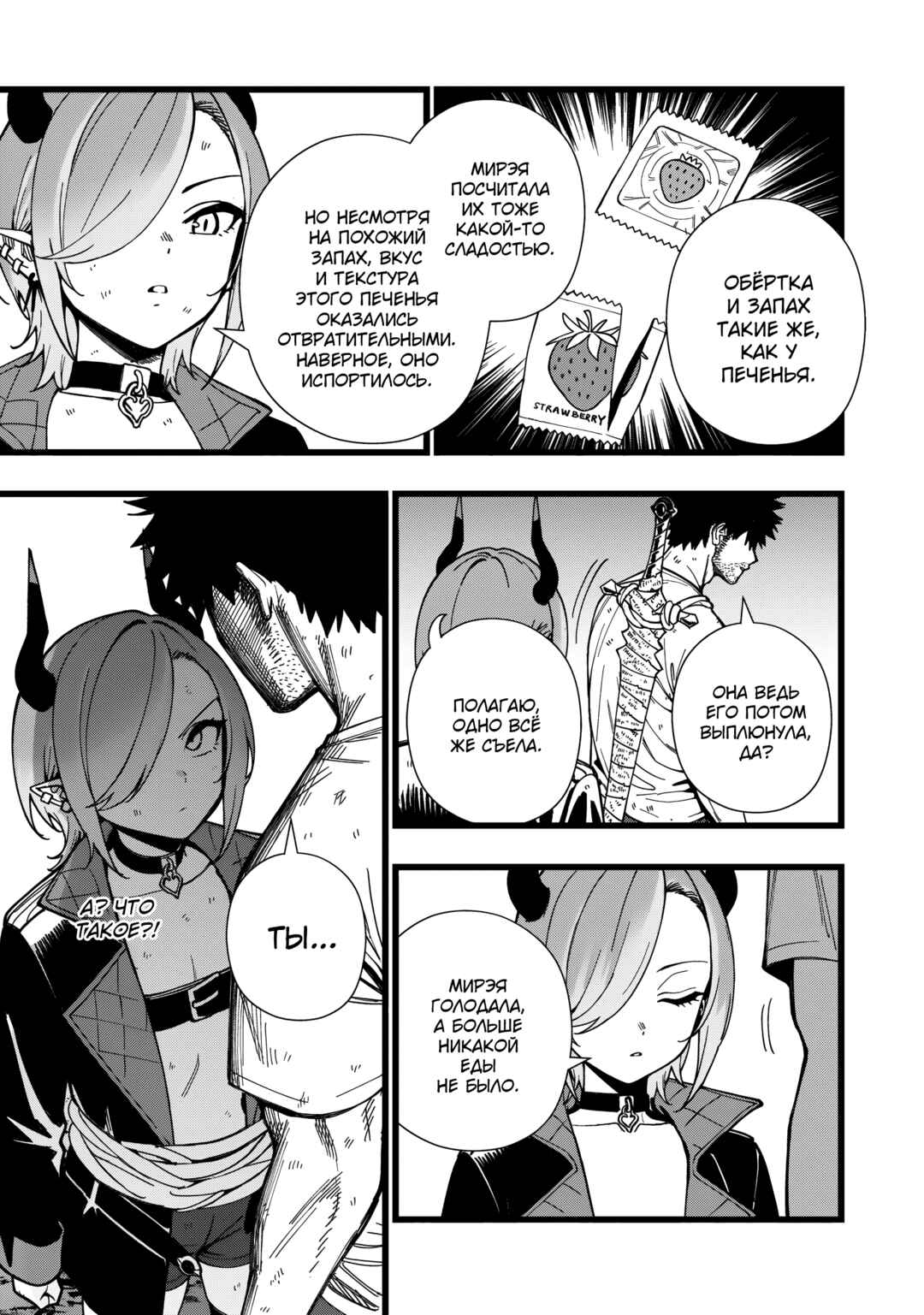 Senki Survival Saga: Isekai no Unmei wo Kaketa Mujintou Fujun Iseikouyuu Chapter 23 - Page 7