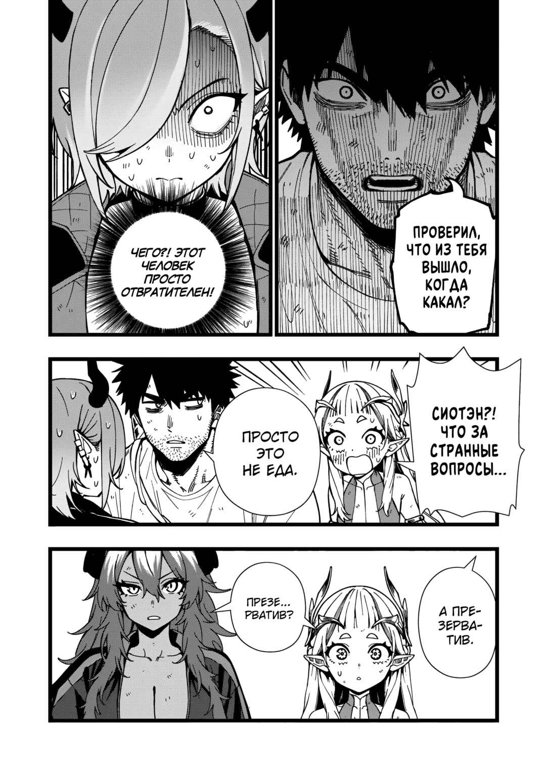 Senki Survival Saga: Isekai no Unmei wo Kaketa Mujintou Fujun Iseikouyuu Chapter 23 - Page 8