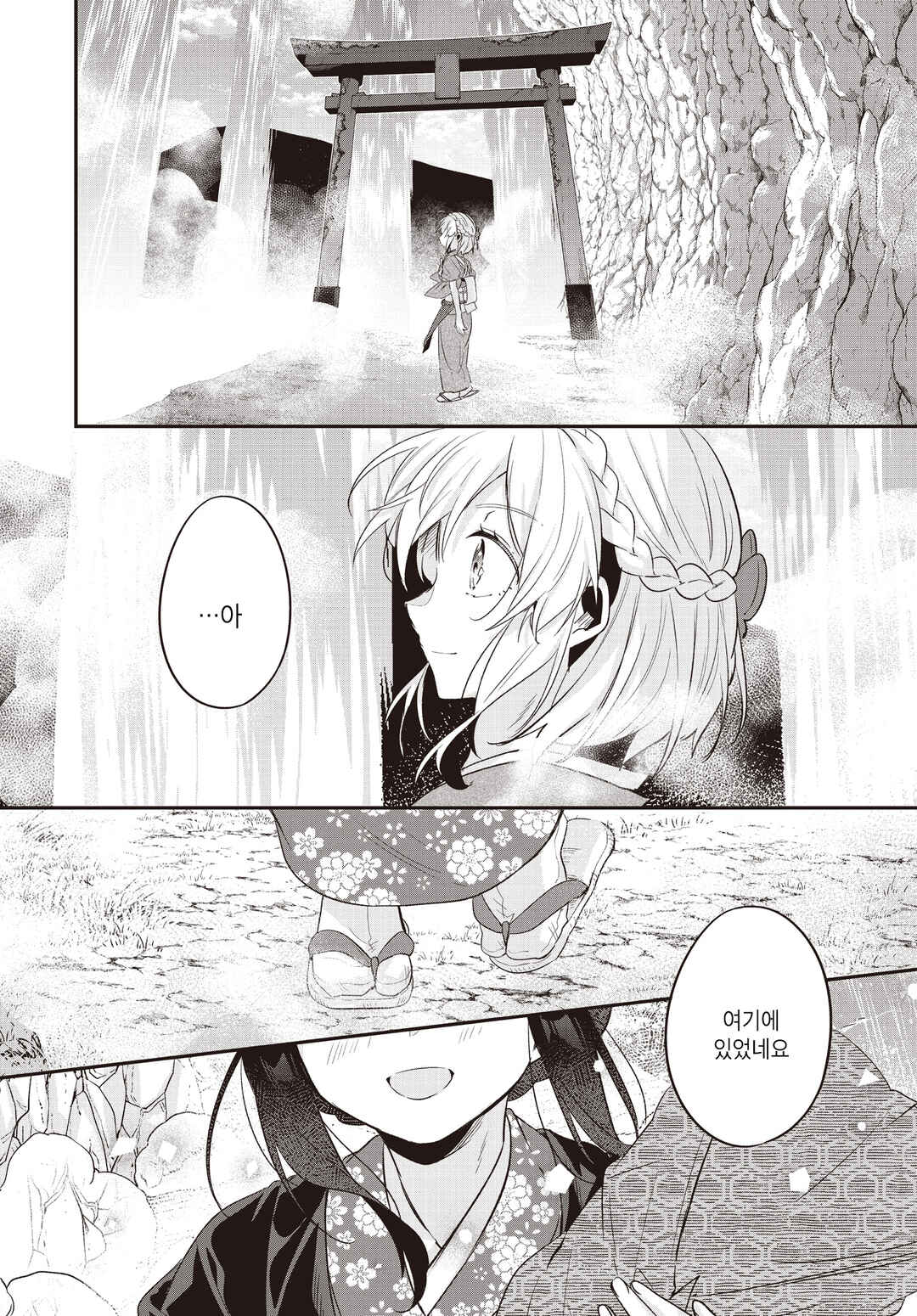 Hana-Uta Memoir Chapter 22 - Page 22